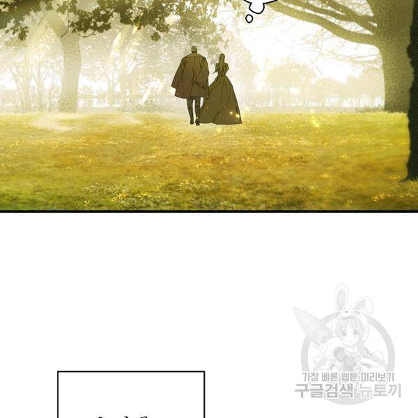 시크릿 레이디 32화 8