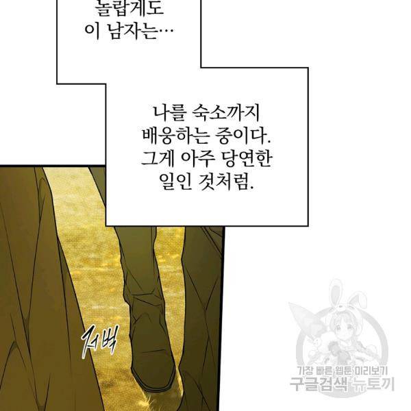 시크릿 레이디 32화 9