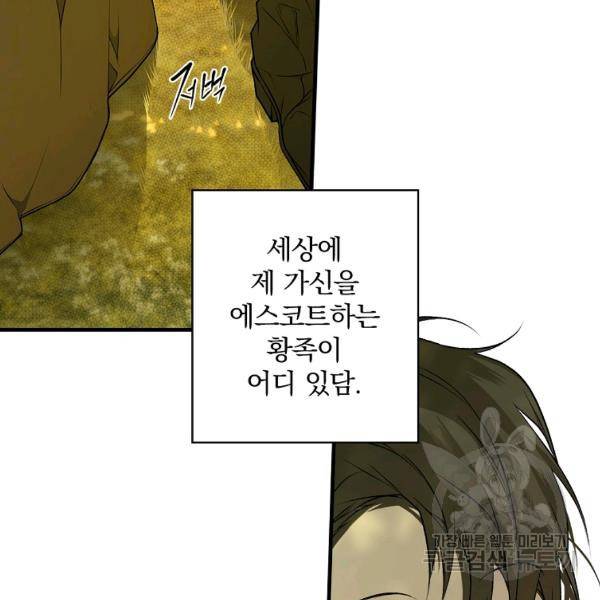 시크릿 레이디 32화 10