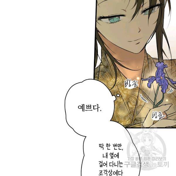 시크릿 레이디 32화 11