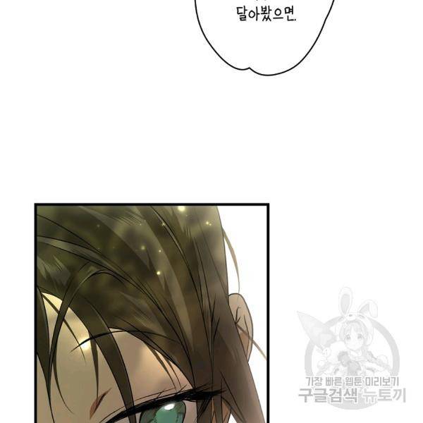 시크릿 레이디 32화 12