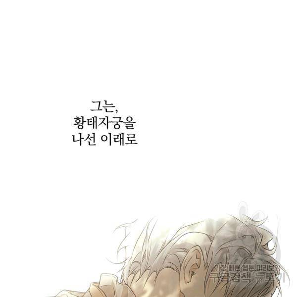 시크릿 레이디 32화 14