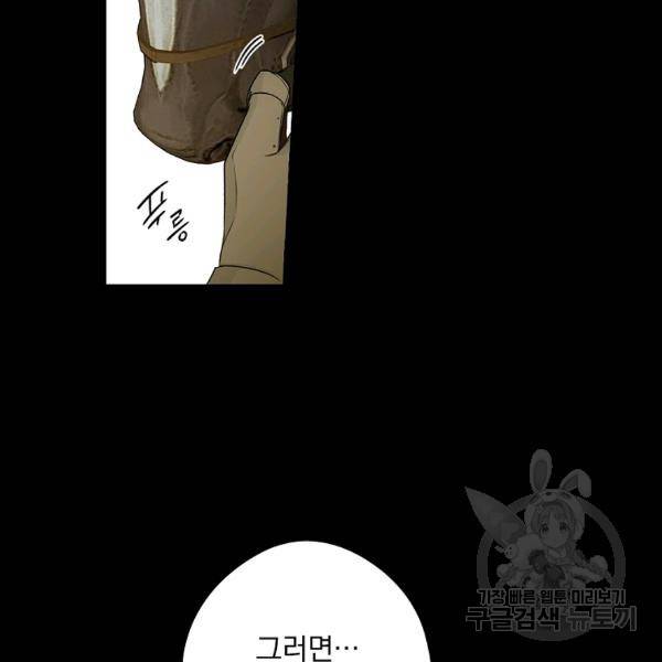 시크릿 레이디 32화 19