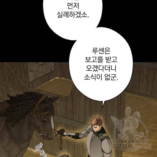 시크릿 레이디 32화 20
