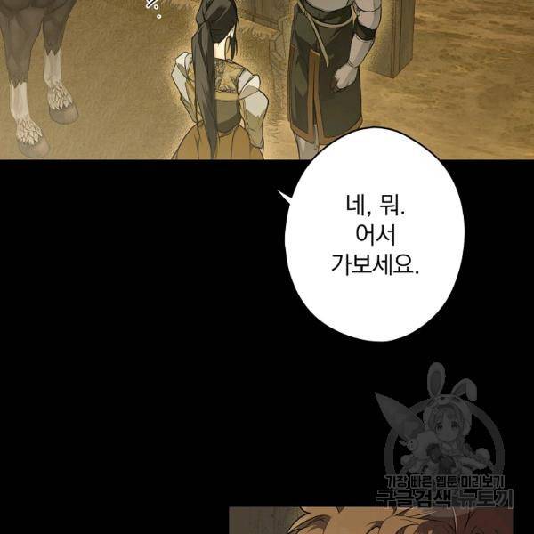 시크릿 레이디 32화 21