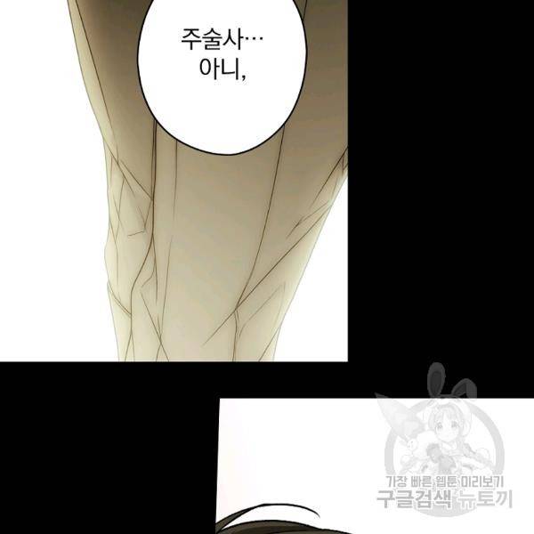 시크릿 레이디 32화 27