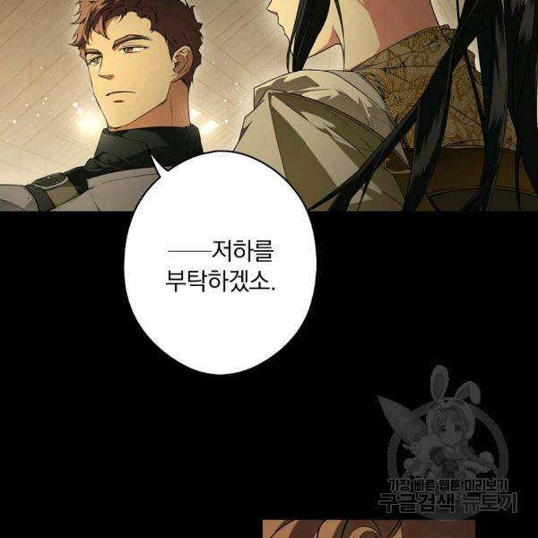 시크릿 레이디 32화 30