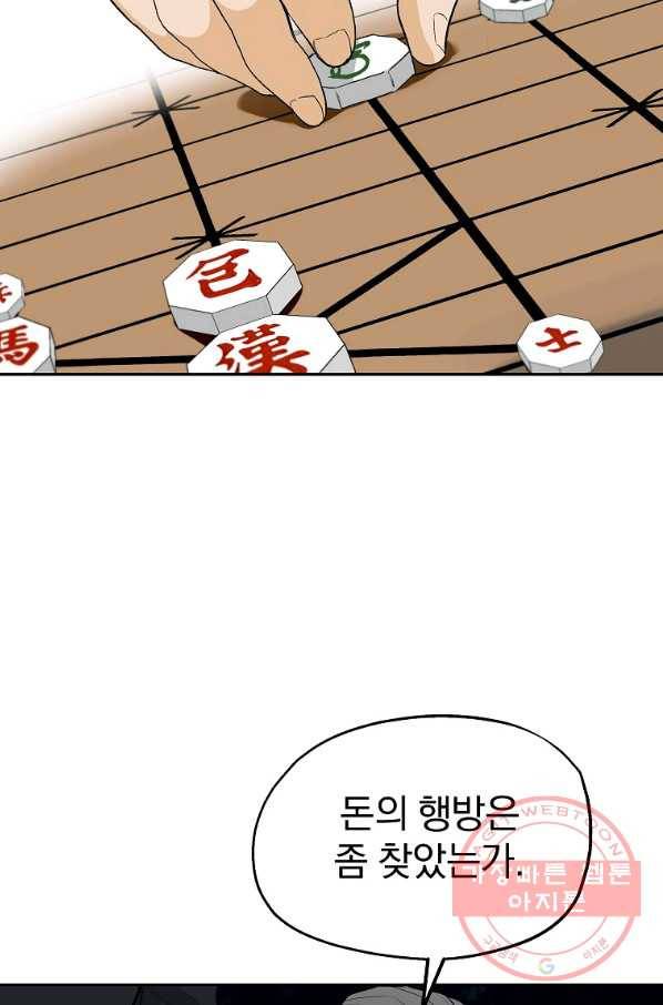 돈빵 11화 3