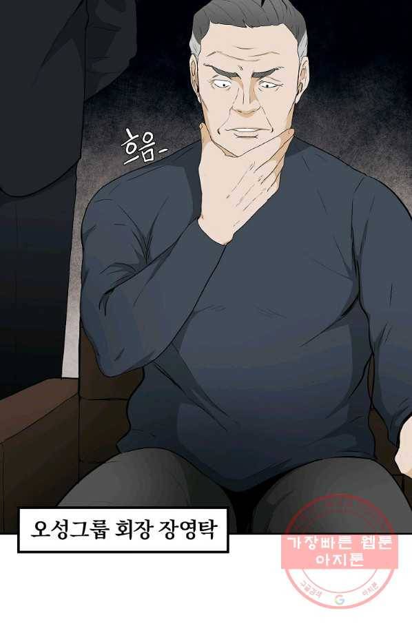 돈빵 11화 4