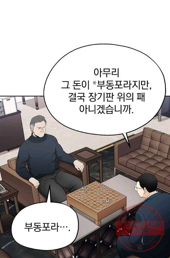 돈빵 11화 5