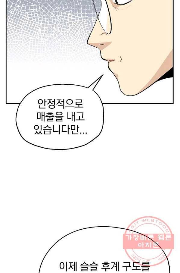 돈빵 11화 10