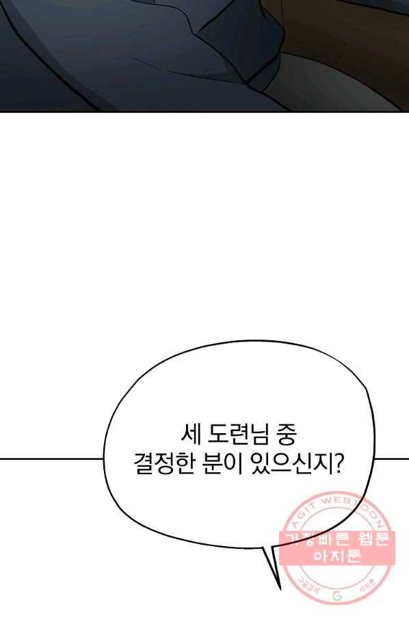 돈빵 11화 12