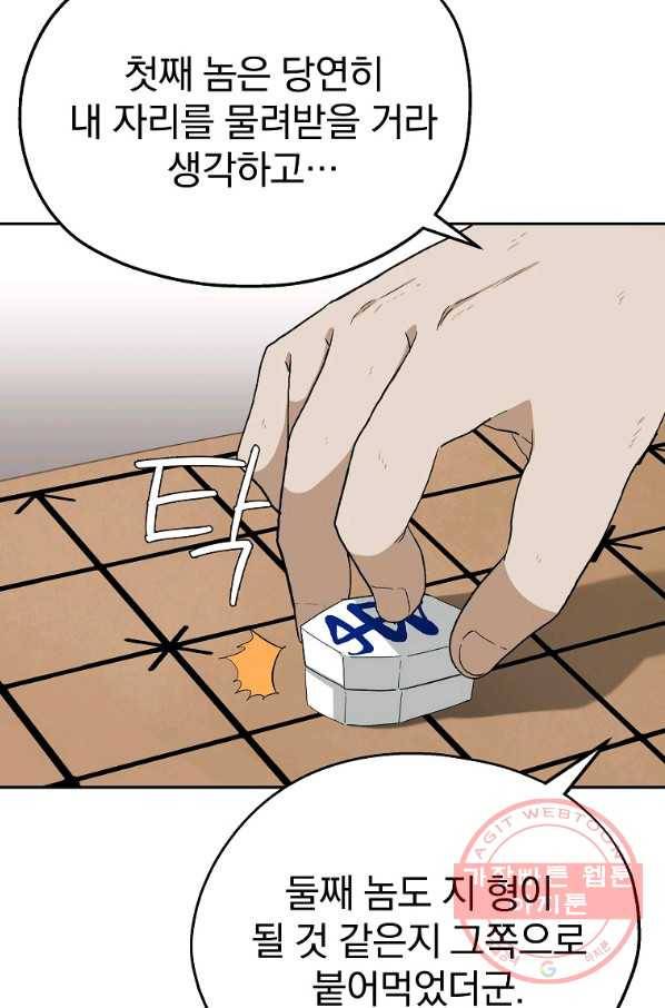 돈빵 11화 15