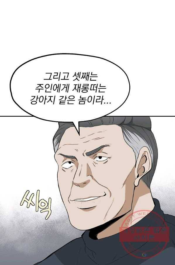 돈빵 11화 17
