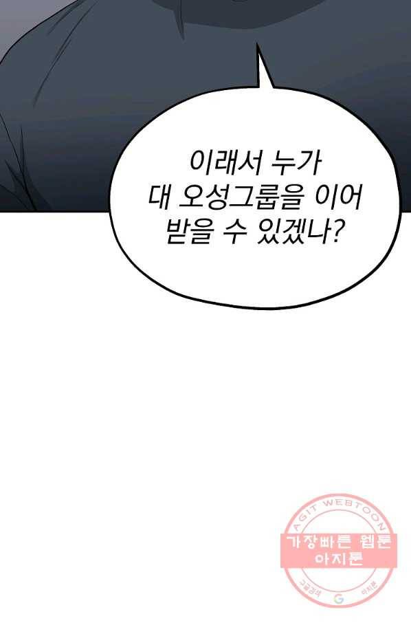 돈빵 11화 18