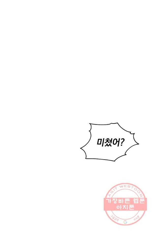 돈빵 11화 20