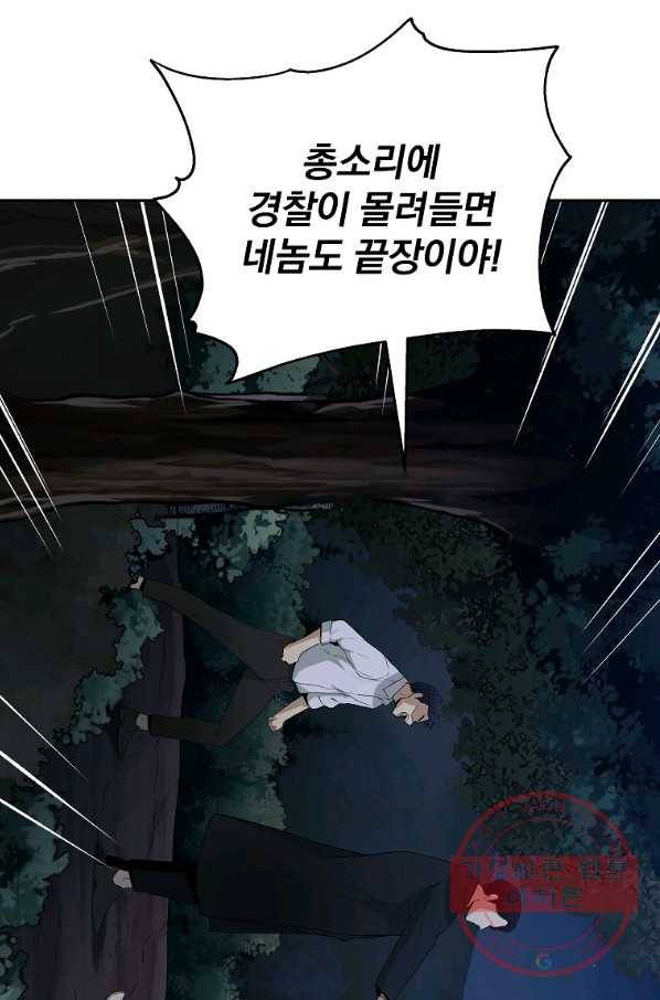 돈빵 11화 21