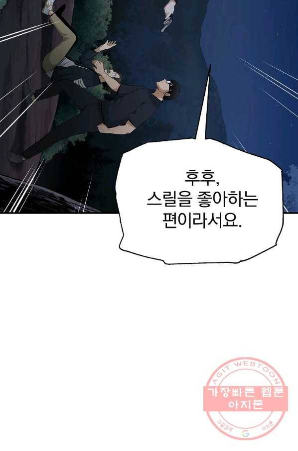 돈빵 11화 22