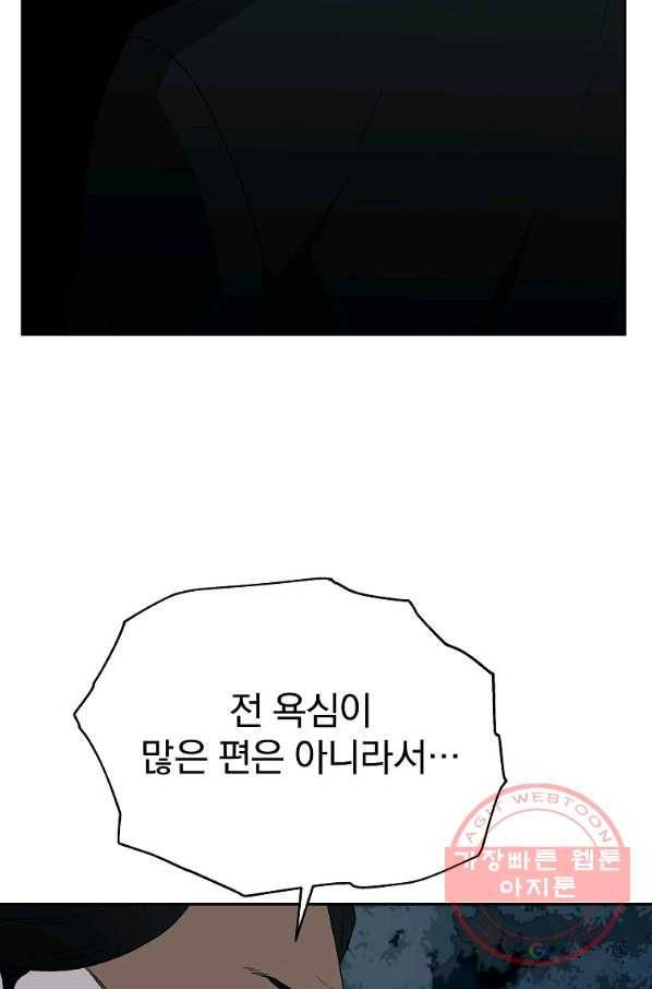 돈빵 11화 26