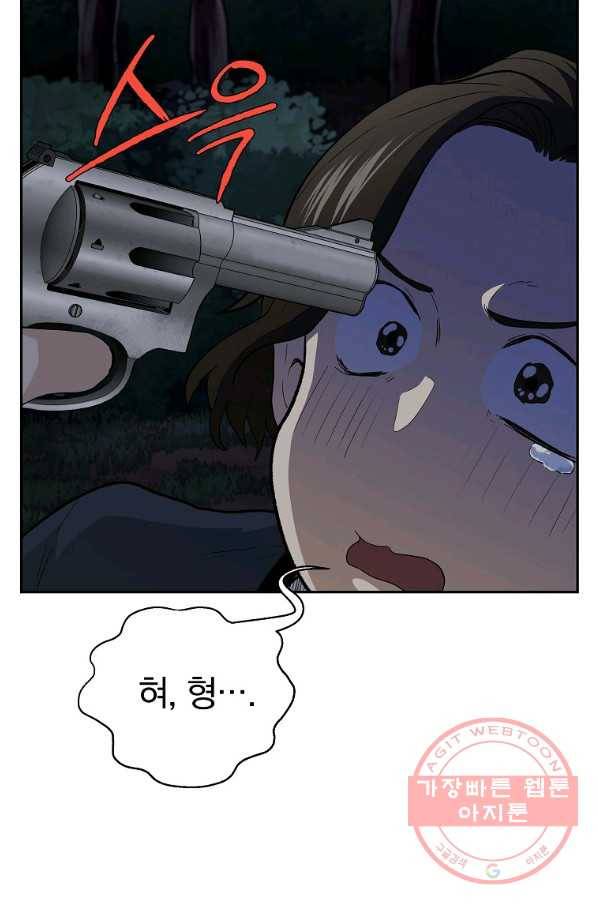 돈빵 11화 28