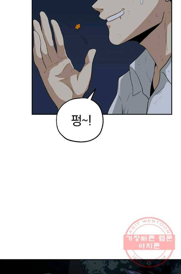 돈빵 11화 31