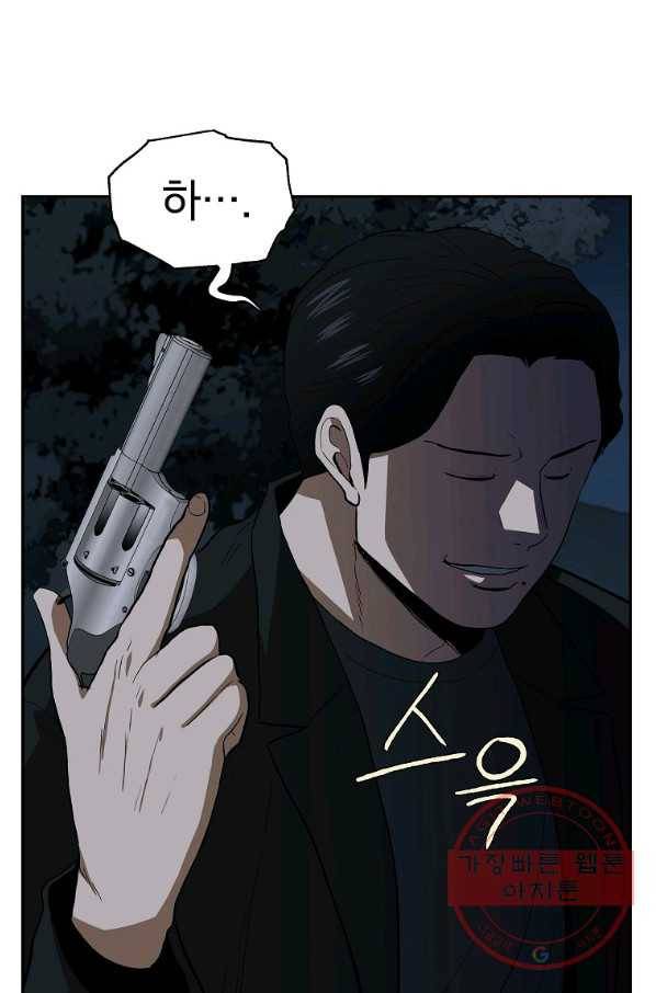 돈빵 11화 35