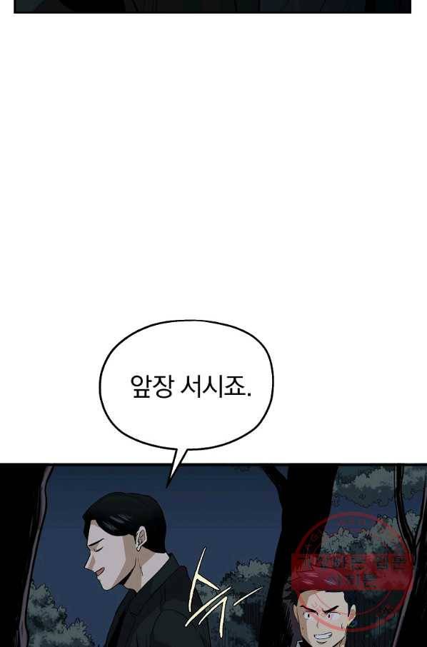 돈빵 11화 36