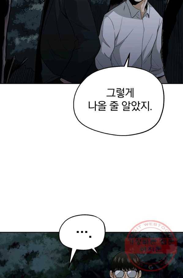 돈빵 11화 37