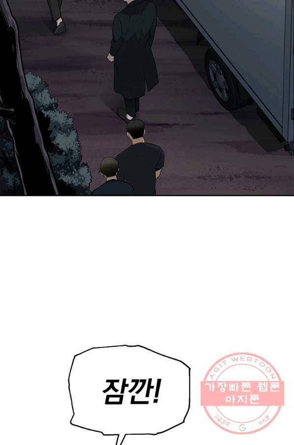 돈빵 11화 40