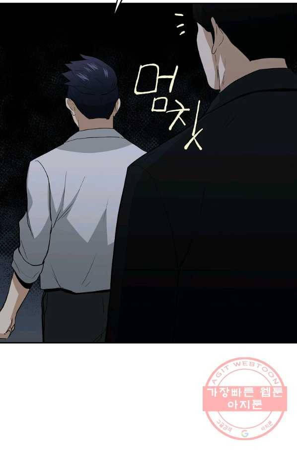 돈빵 11화 41