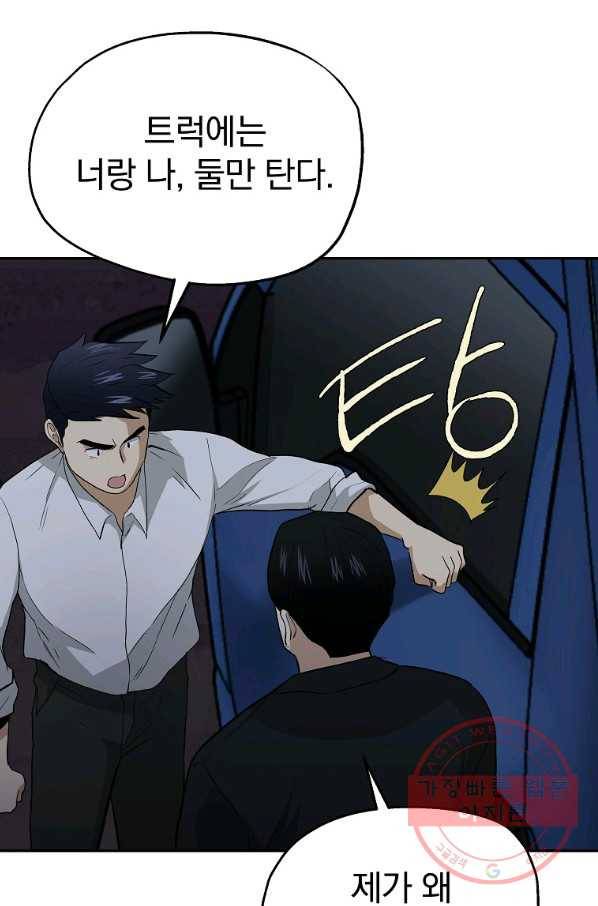 돈빵 11화 42