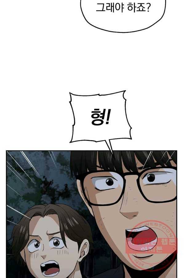 돈빵 11화 43