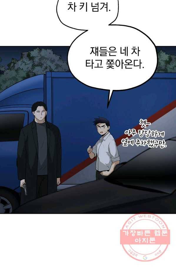 돈빵 11화 47
