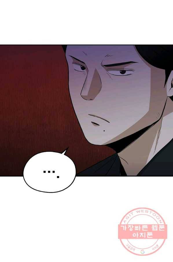 돈빵 11화 48