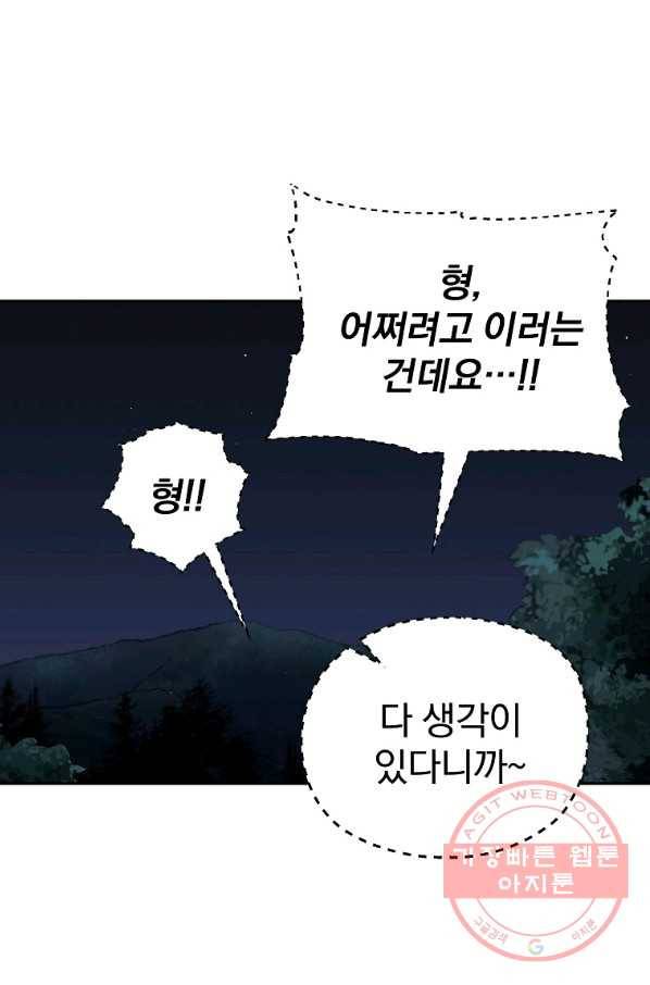 돈빵 11화 49