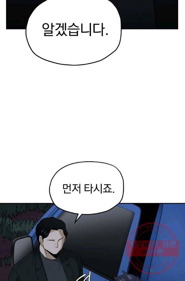 돈빵 11화 51
