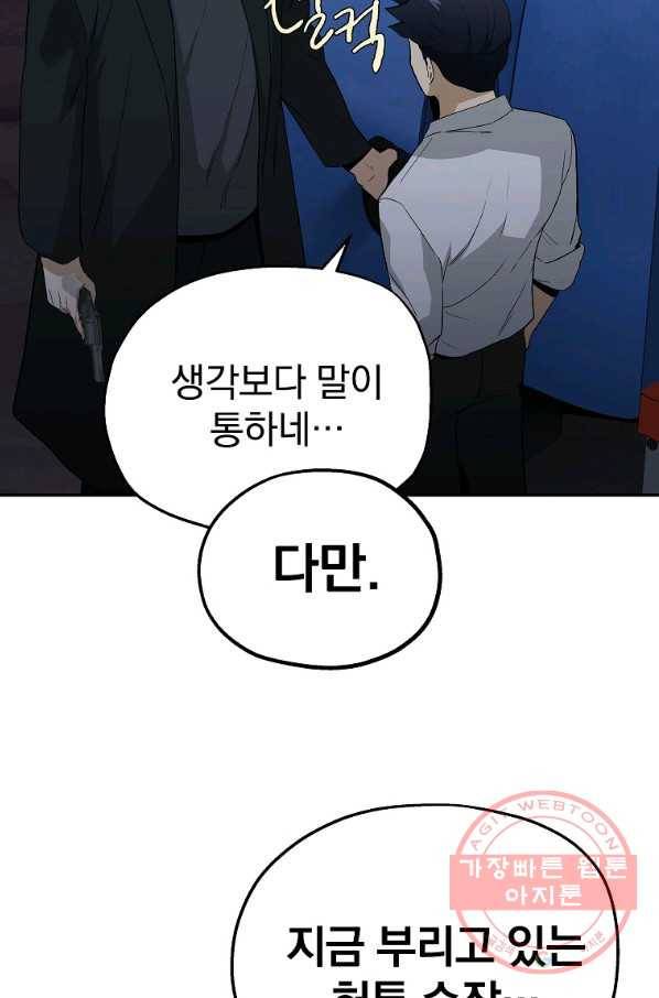 돈빵 11화 52