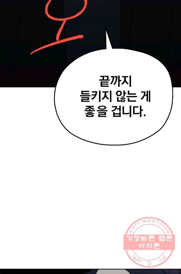 돈빵 11화 54
