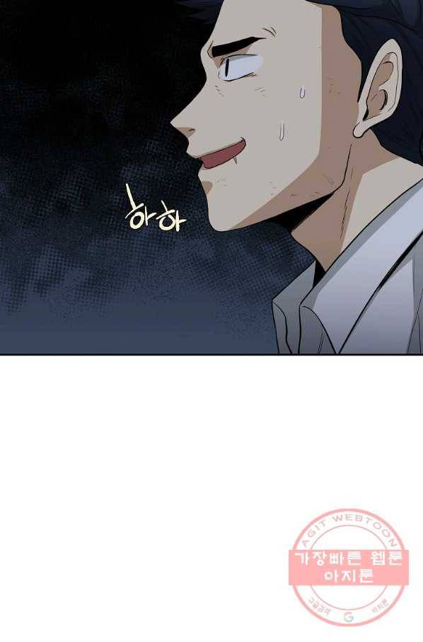 돈빵 11화 55