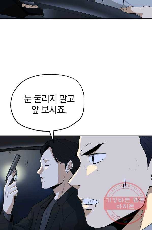돈빵 11화 62