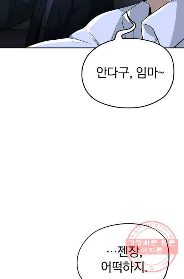 돈빵 11화 63