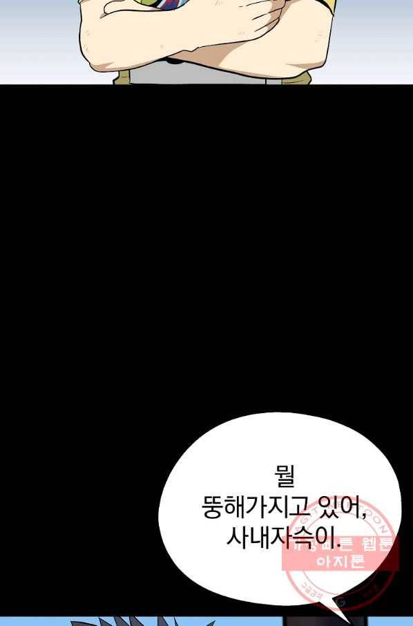 돈빵 11화 66