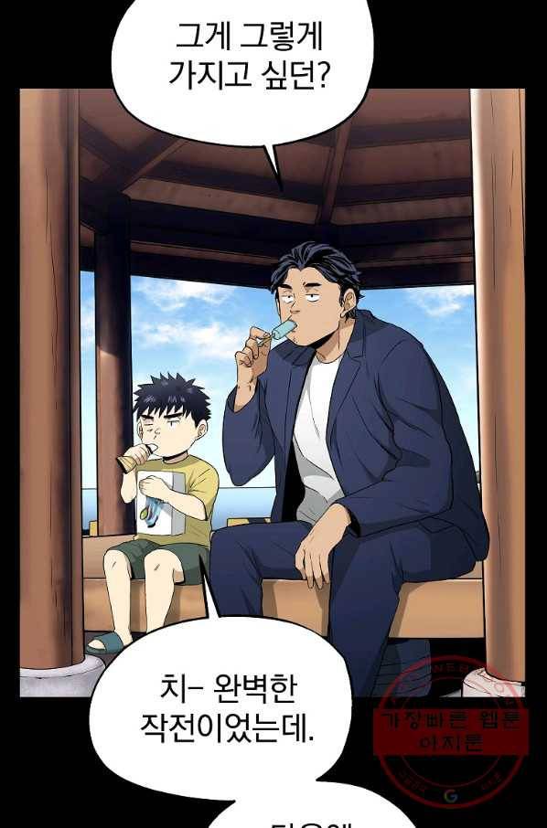 돈빵 11화 68