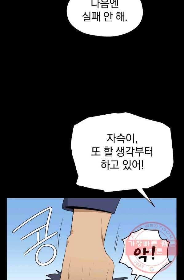 돈빵 11화 69