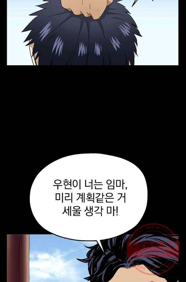 돈빵 11화 70