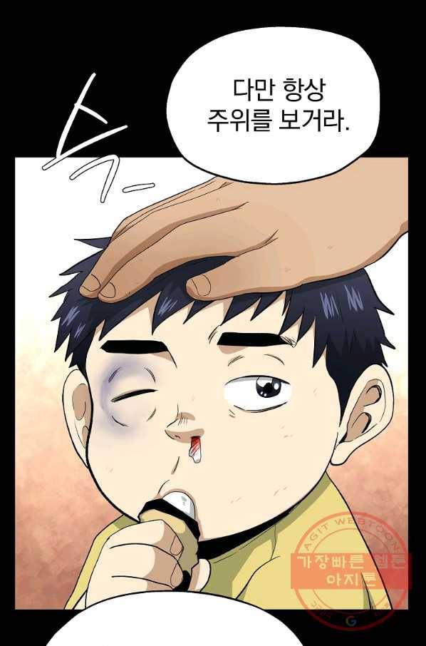 돈빵 11화 72