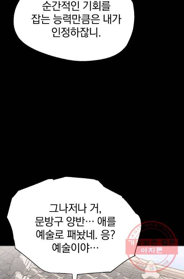 돈빵 11화 73