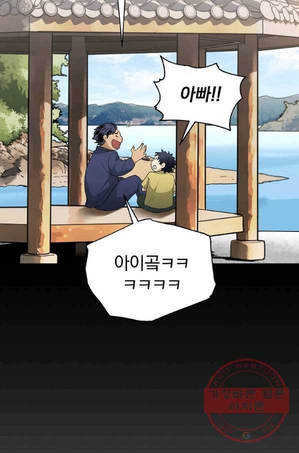 돈빵 11화 74