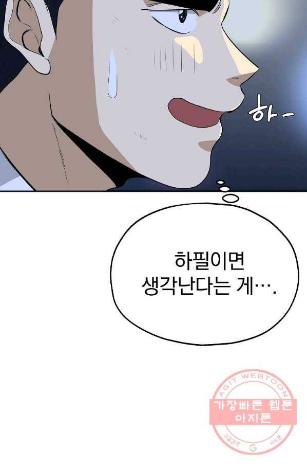 돈빵 11화 76