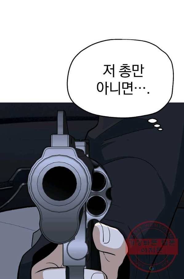 돈빵 11화 78